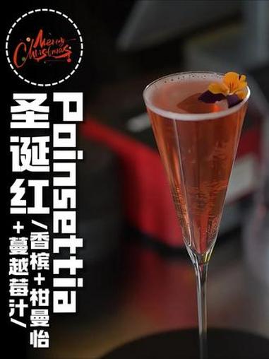 圣诞红鸡尾酒｜谁说冬日限定都是热饮？圣诞红 现调鸡尾酒 鸡尾酒配方 居家调酒 家庭调酒