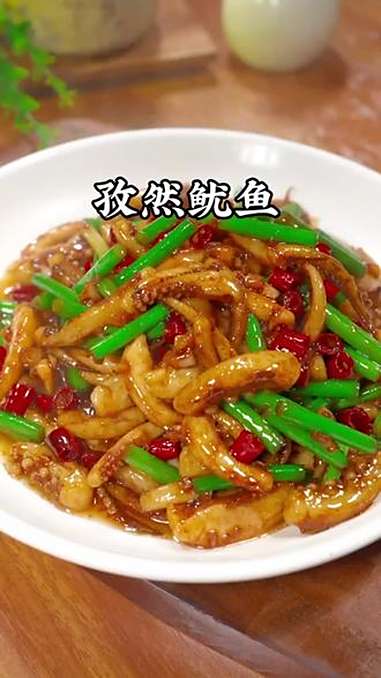 孜然鱿鱼像我这样做,秒杀一切路边摊,自己在家做香辣又过瘾 孜然鱿鱼 美食教程 家常菜 妈呀