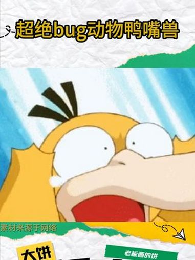 世界上怎么会有这么奇怪又真实存在的动物啊 鸭嘴兽 动物科普 奇趣自然 神奇动物