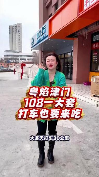 粤焰津门一套只要108！#烟火气美食 #粤菜私房菜 #粤菜好师傅 #年夜饭#比会吃更惠吃