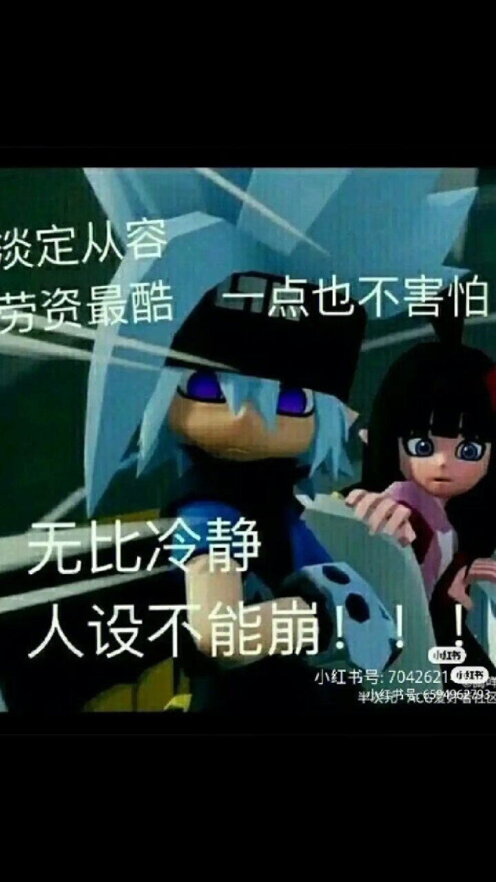 凹凸世界#表情包#沙雕