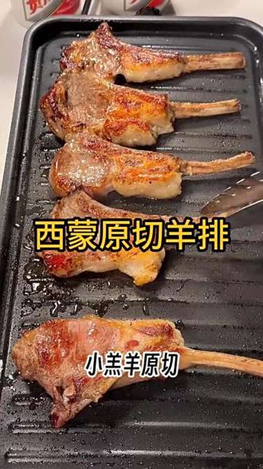 有点小贵!但超值!内蒙鲜切战斧糕羊排,甄选草原溜达羊,奶香鲜嫩,贼香贼好吃~