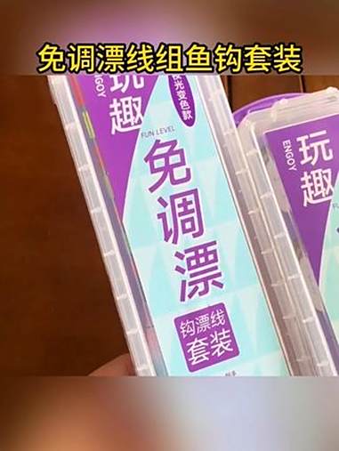 威拓森玩趣免调漂线组鱼钩套装成品鱼线主线全套钓鱼鲫鱼钓组台钓