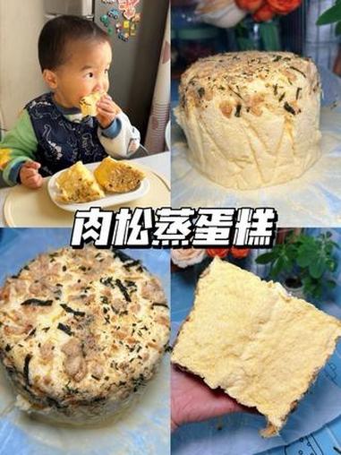 不需要烤箱的肉松蛋糕细腻绵软 好吃不上火 #蒸蛋糕的家常做法 #创作者中心 #创作灵感 #