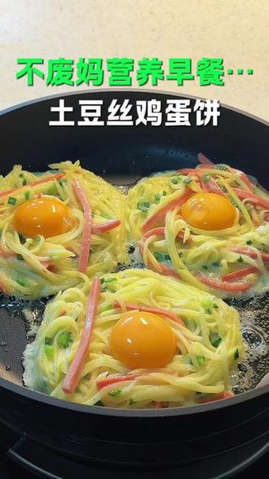 家里有土豆就能学会的早餐，孩子爱吃做法还简单。你也来试试吧。#早餐#营养早餐#儿童早餐#土