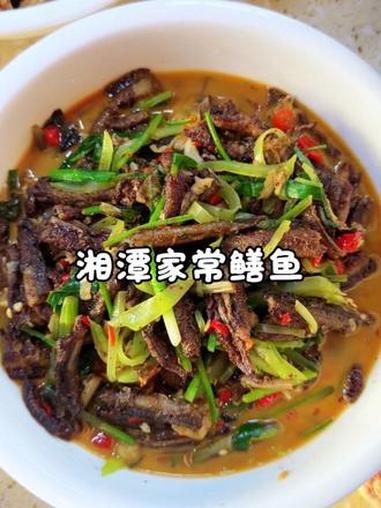 湘潭家常鳝鱼,湘潭特有的味道 我认为鳝鱼最好吃的做法就是我们湘潭的家常鳝鱼,连汤汁泡饭都是