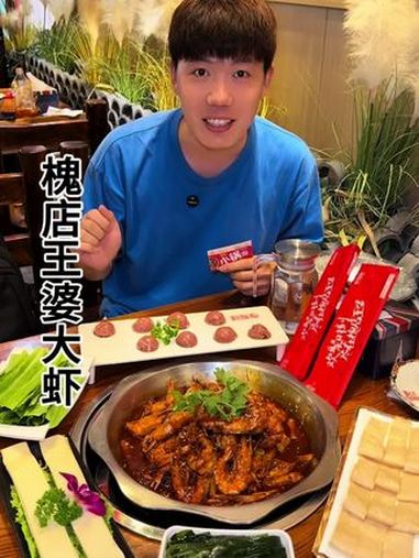 槐店王婆大虾十周年店庆,大虾吃一锅送一锅,滨海四店通用。槐店王婆大虾十周年店庆 大虾吃一锅