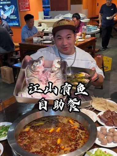 全是高档鱼的自助餐，不限量还不限时，最近火得很。食不言但有语 自助餐 自助鱼蛙 自助鱼火锅
