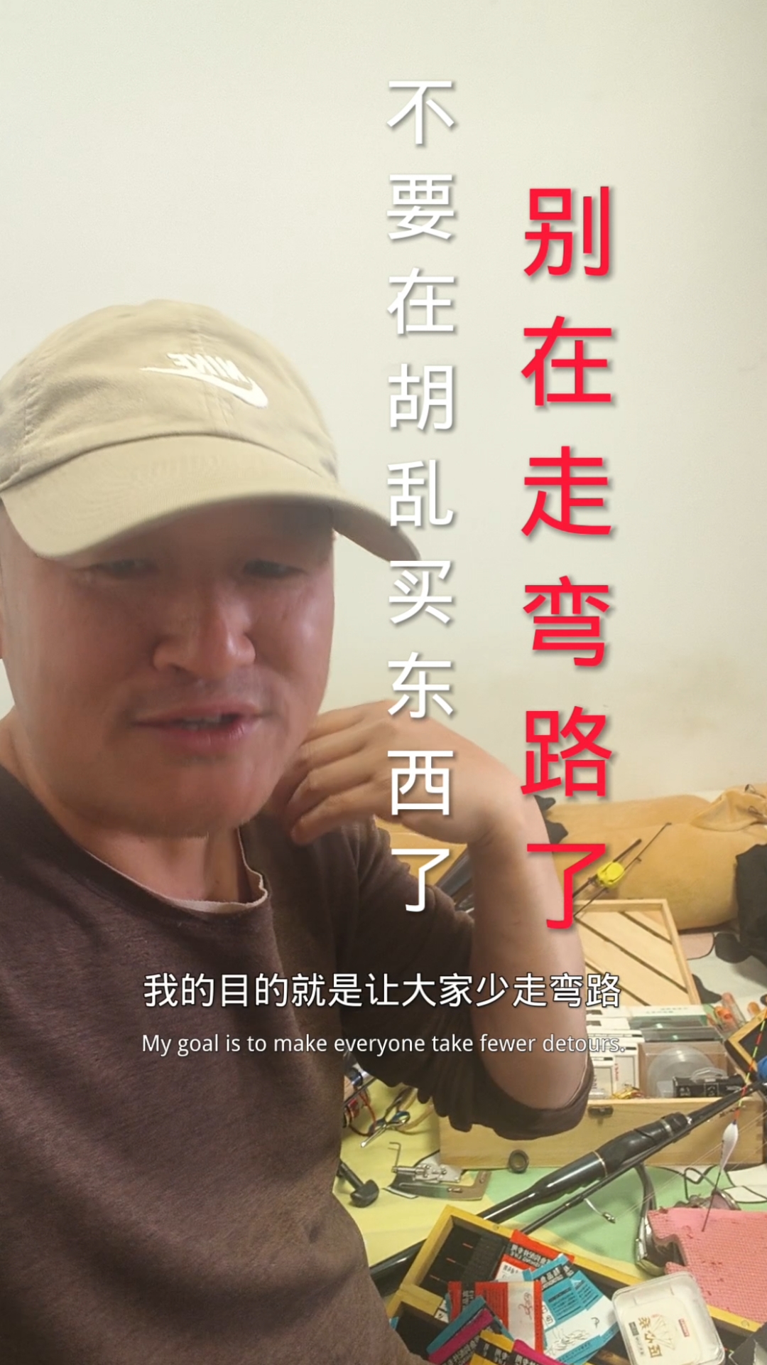  渔具别在胡乱买了,别在走弯路了,鱼钩鱼漂鱼线这几样东西就够