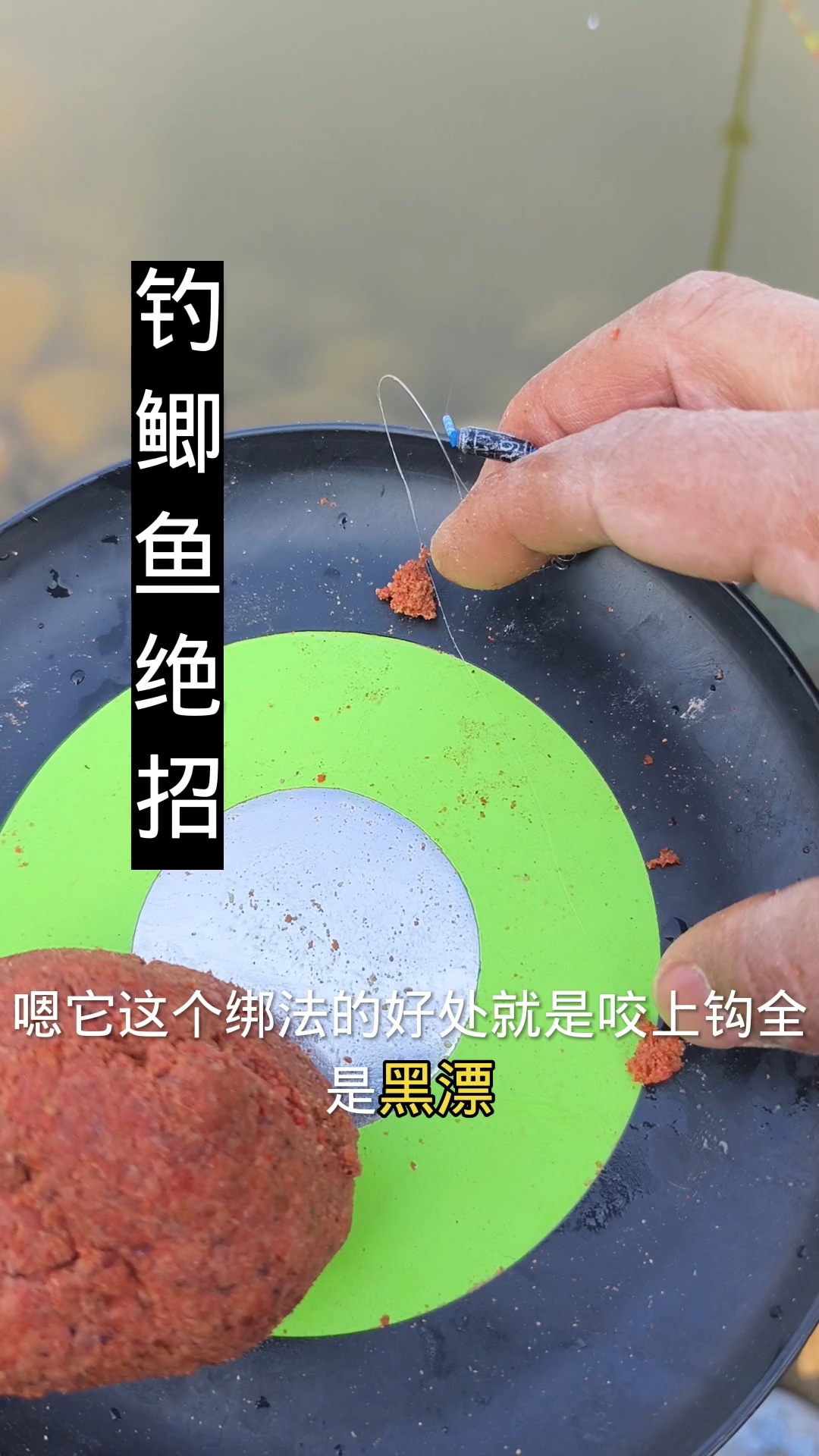 钓鲫鱼绝招,野钓鲫鱼饵料搭配,万能腥通杀王,千里香,鲜腥鲫