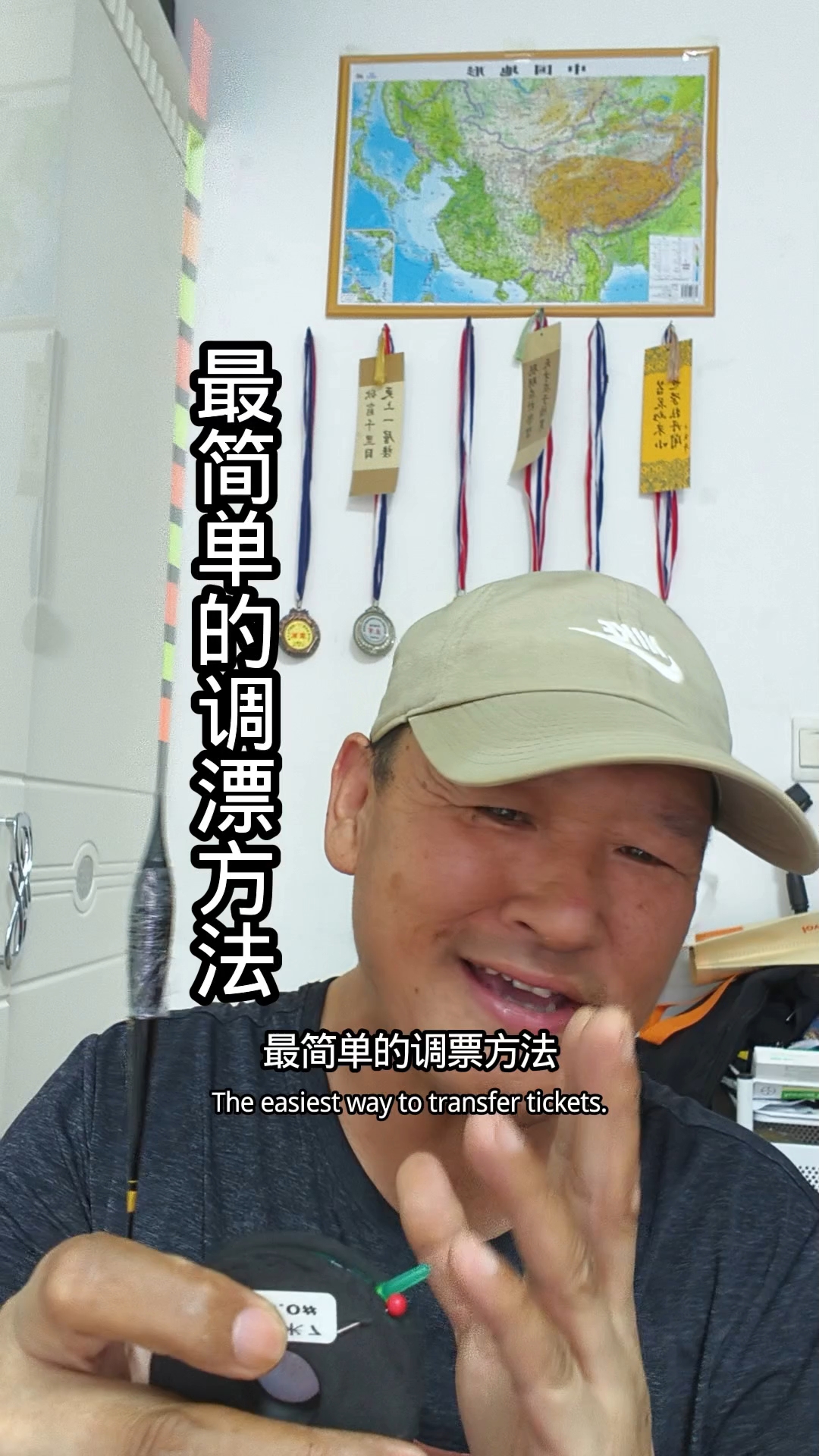 “最”,简单的调漂方法,任何人都会,灵敏度高小白新手一看就会