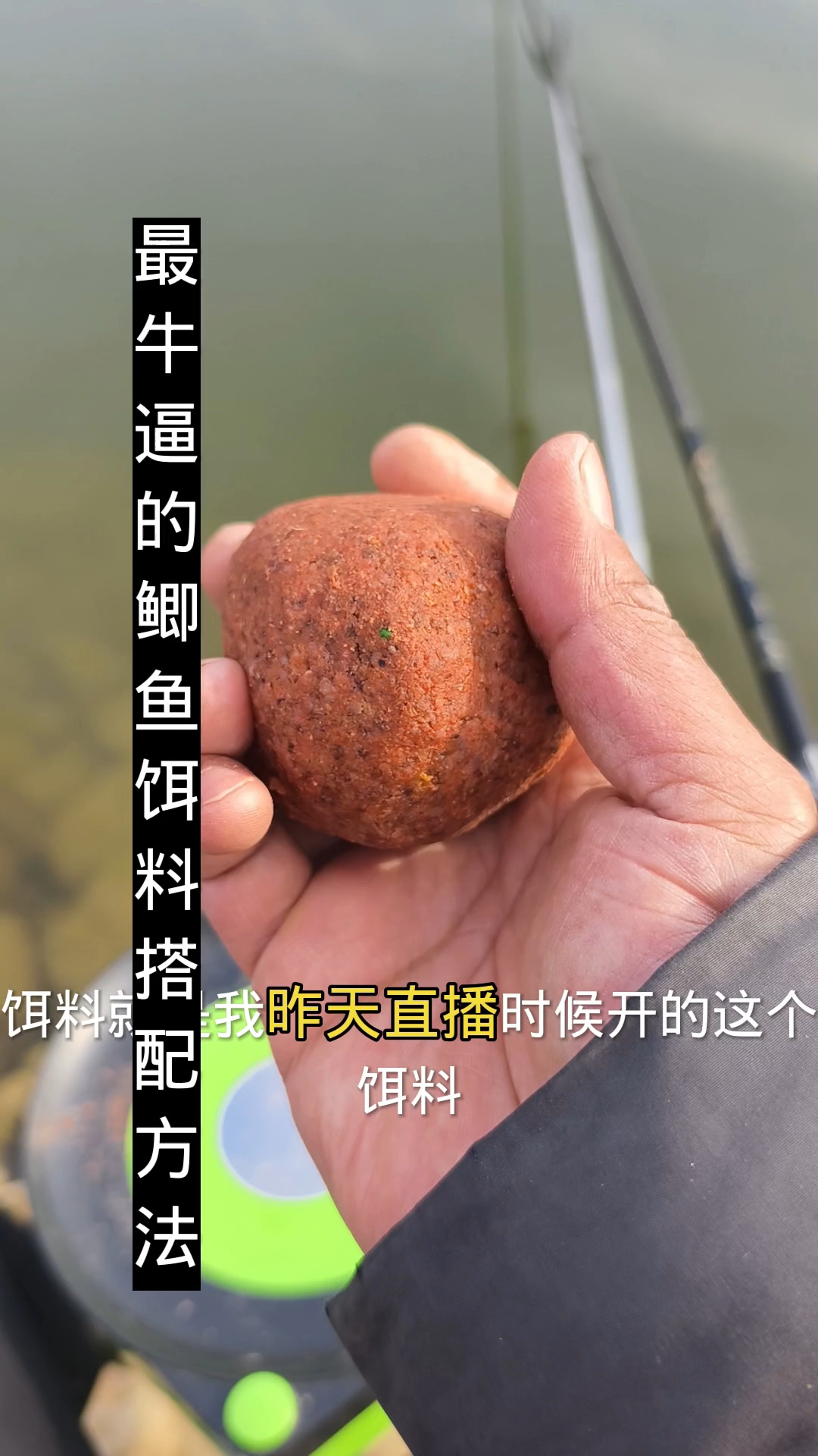 最牛逼的钓鲫鱼饵料,没服过人