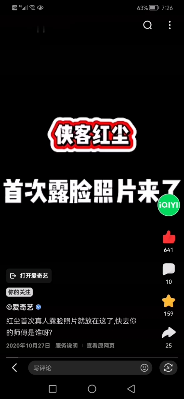 这是红尘露脸照片