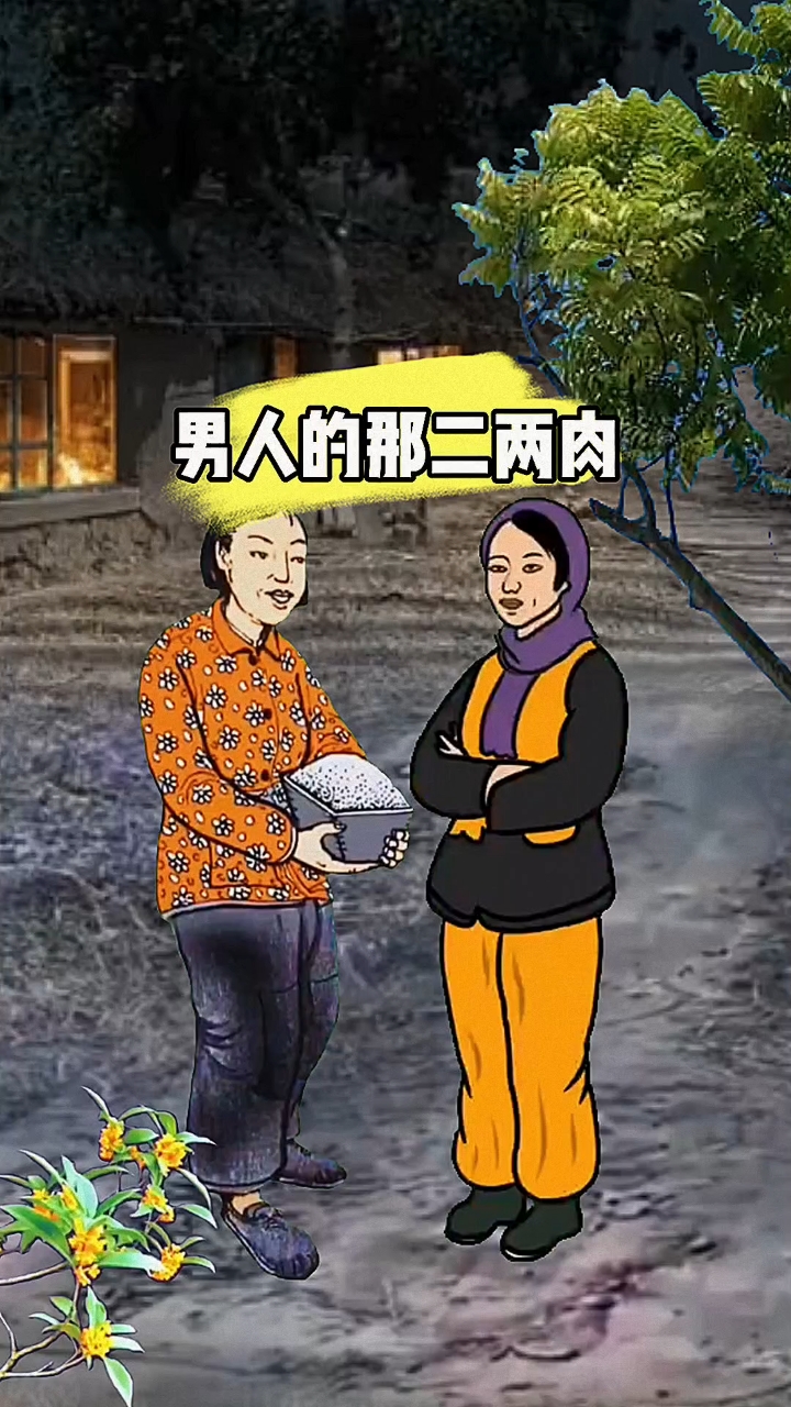 悠悠怀旧搞笑视频合集(9)第十四集#男人的那二两肉#幽默搞笑