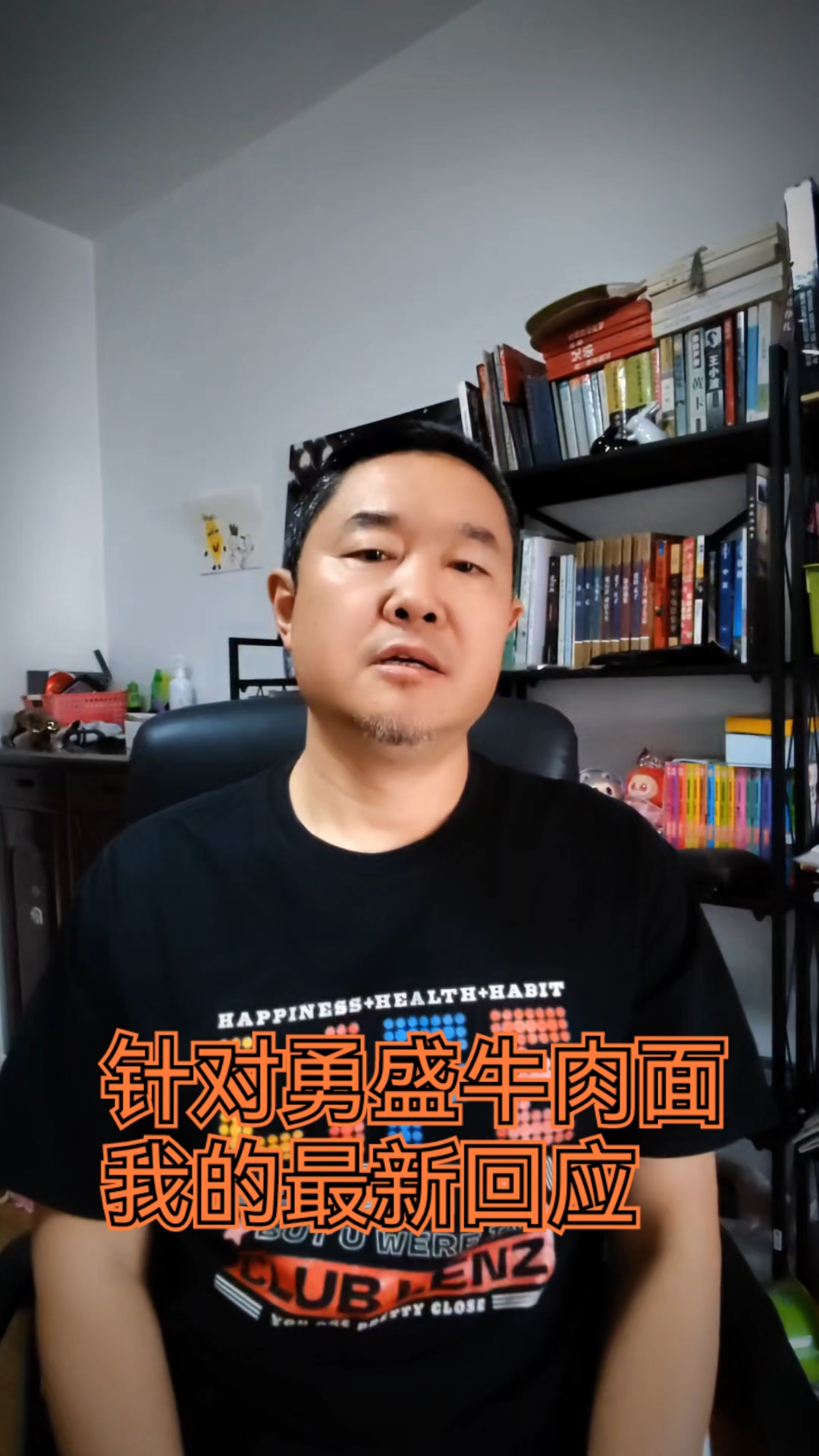 针对勇盛牛肉面我的唯一回应