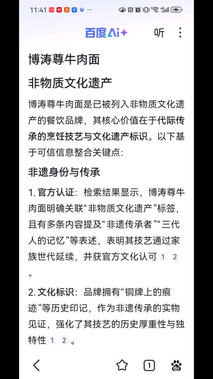 博涛尊牛肉面非遗传承秘方分享美团铜牌上的痕迹博涛尊美好的记忆