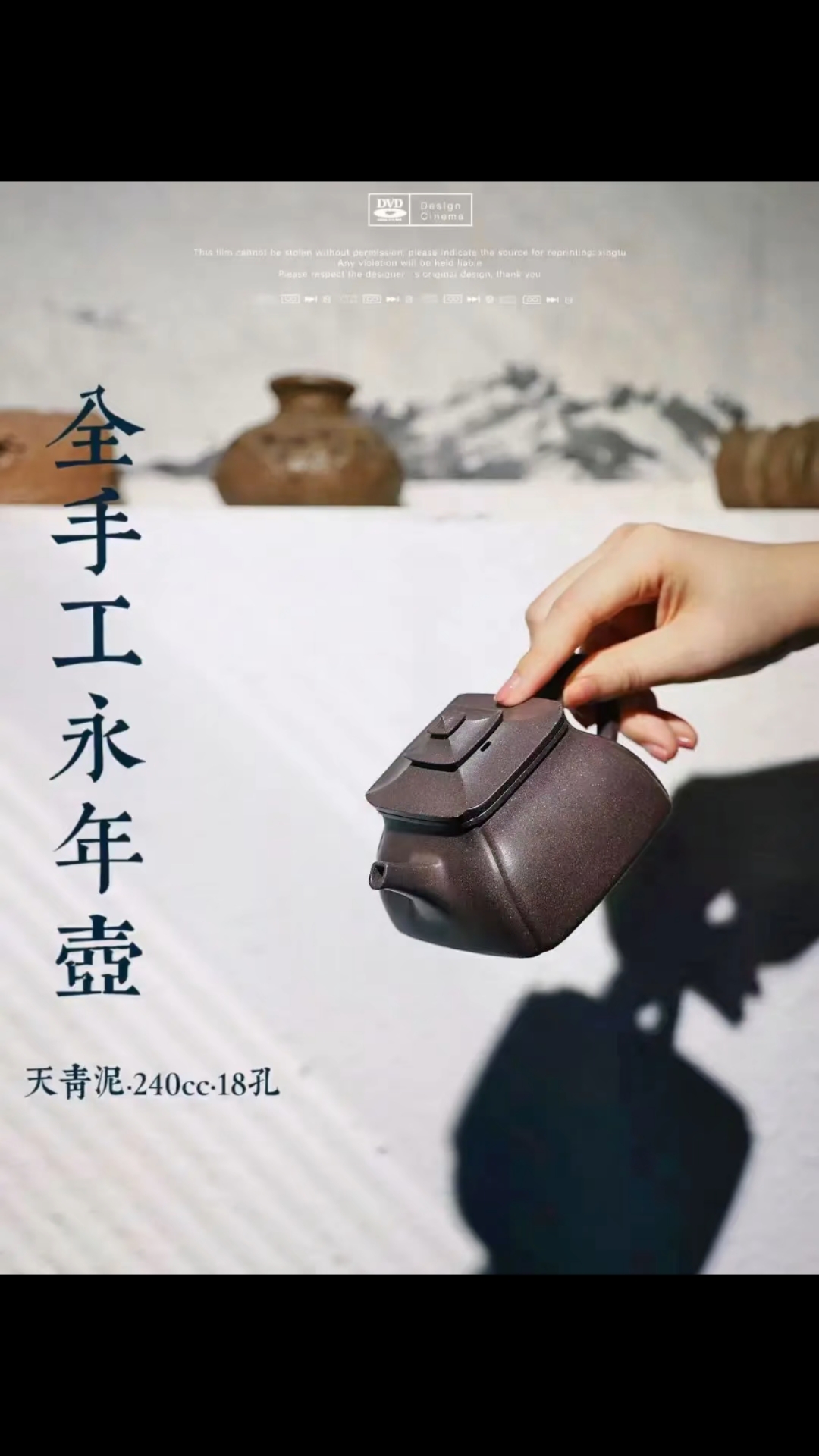 永年壶,取之于北京天坛为原型,结合中国传统文化元素,改圆为方