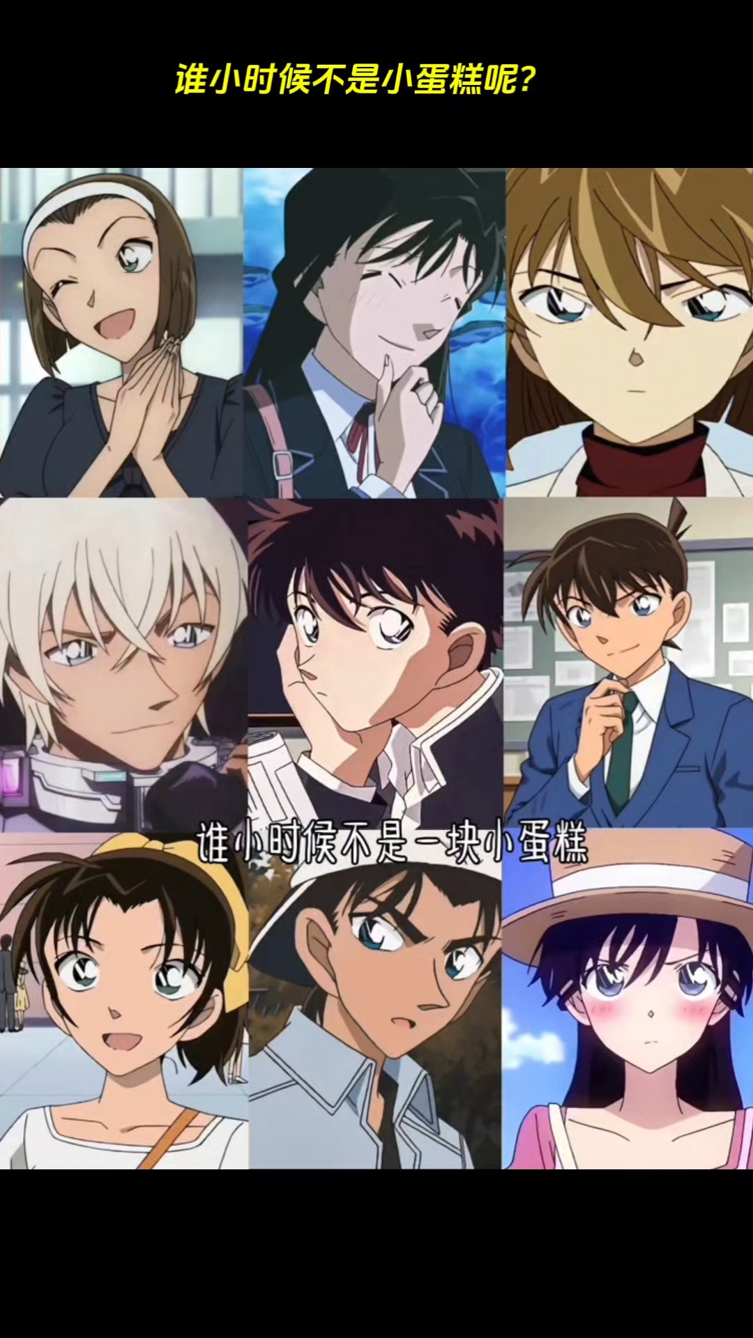 谁小时候不是一个小蛋糕