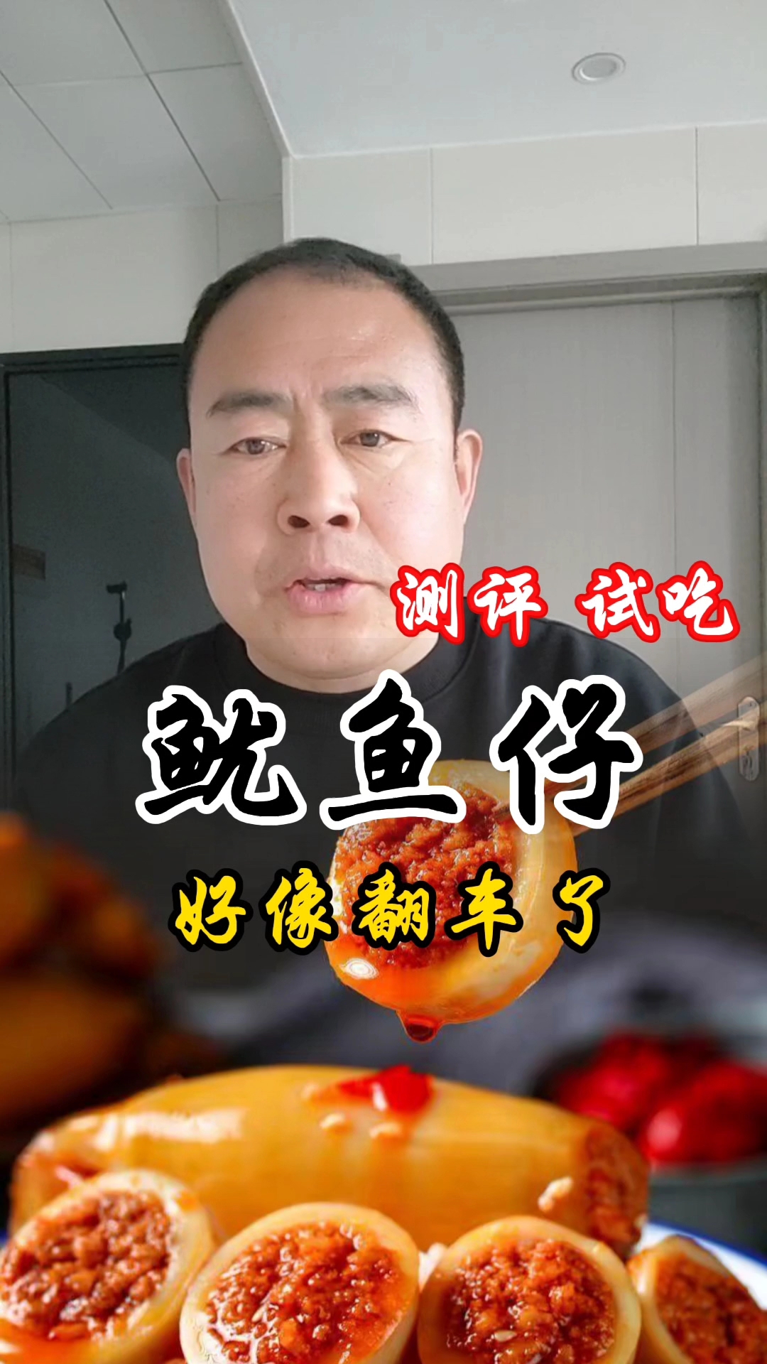 鱿鱼仔
