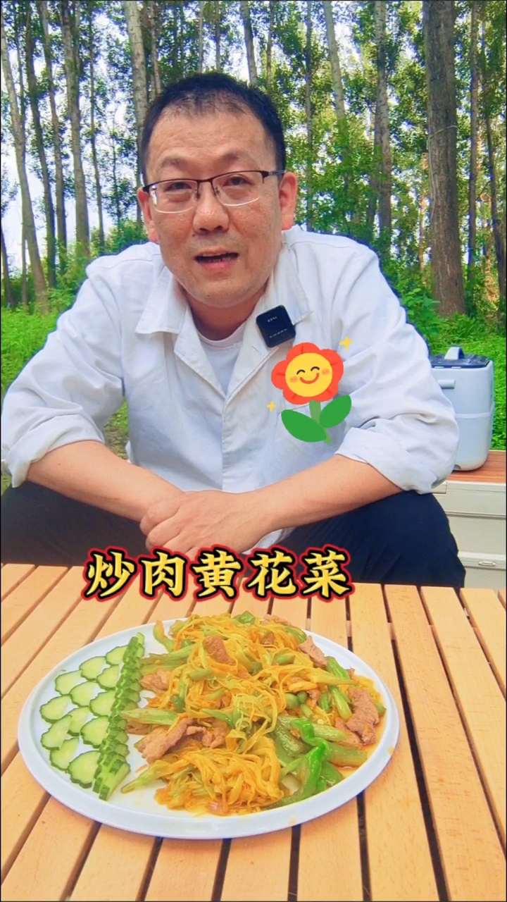 小洋哥菜谱-炒肉黄花菜