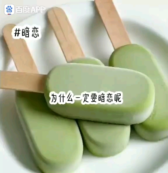 为什么一定要暗恋呢?那你在评论区留下你的故事