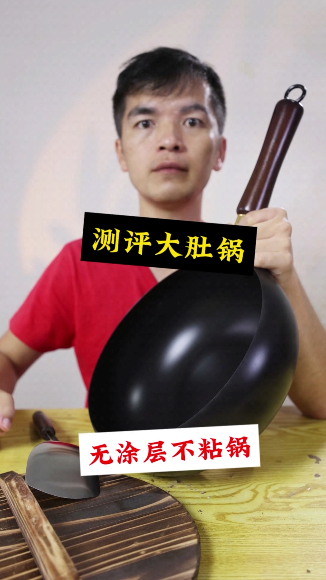 这款大肚铁锅，真的无涂层不粘锅吗？测它