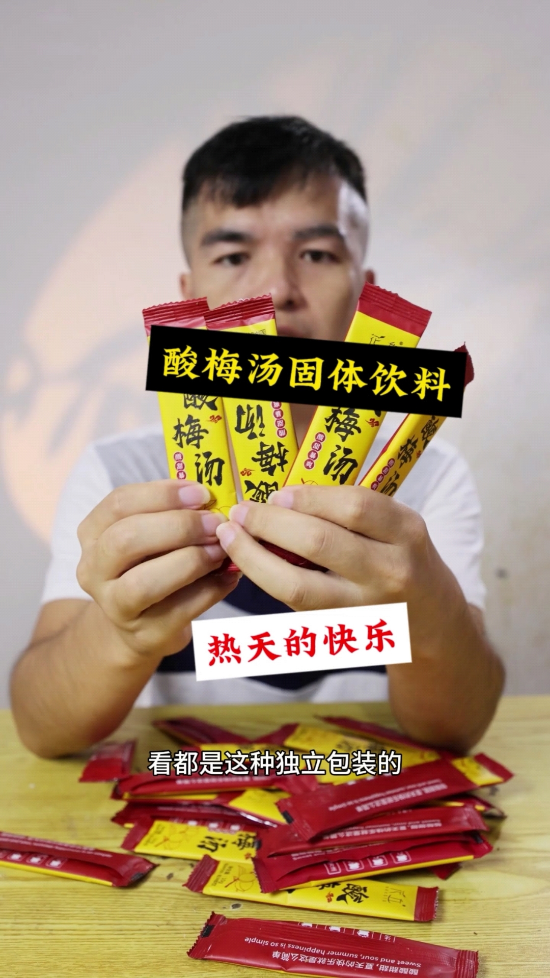 热天喝这款酸梅汤，真的太过瘾了