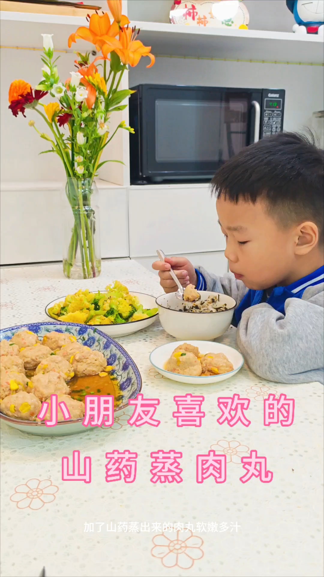 山药蒸肉丸,软嫩鲜香,营养健康,特别适合老人和孩子,做法简单