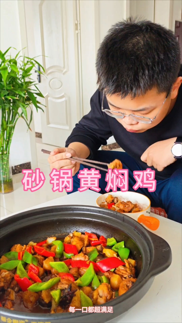 砂锅黄焖鸡,做法简单,再也不用去外面吃了