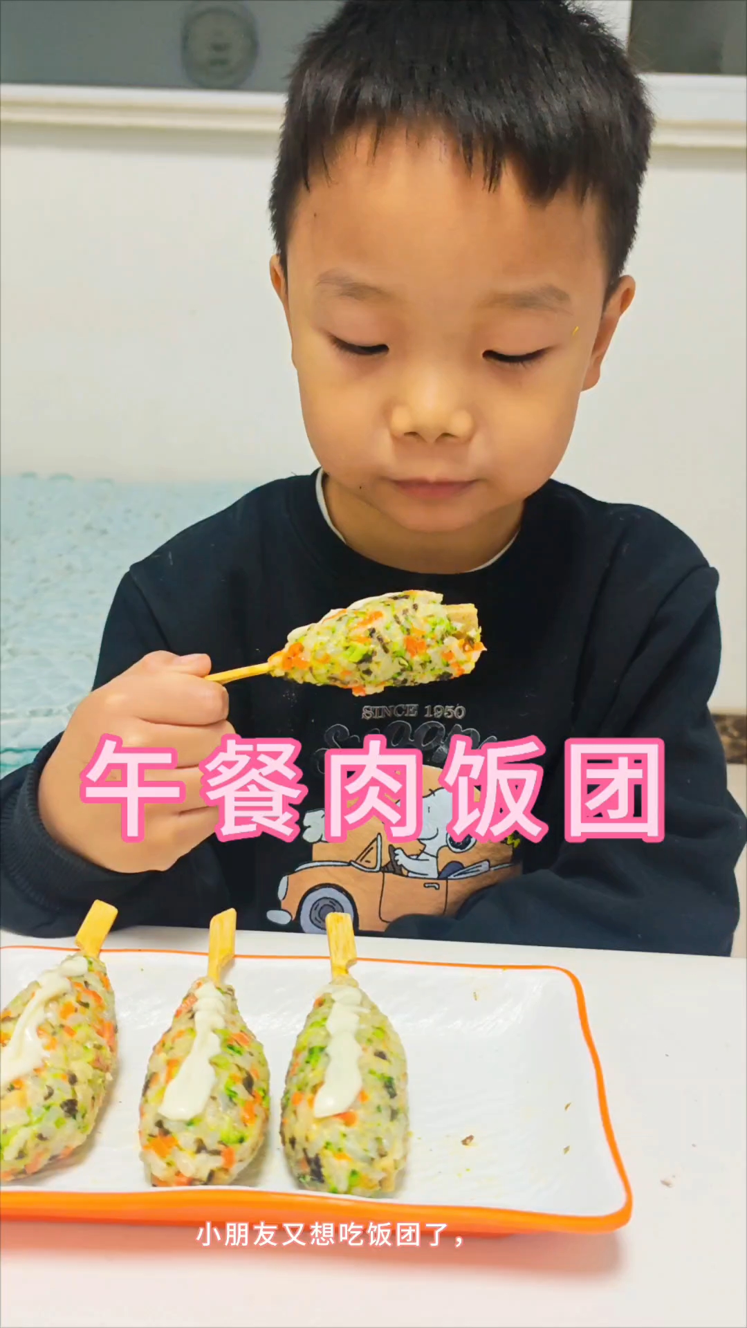 孩子不爱吃蔬菜不用愁,试试这样做,饭团,有菜有饭营养美味