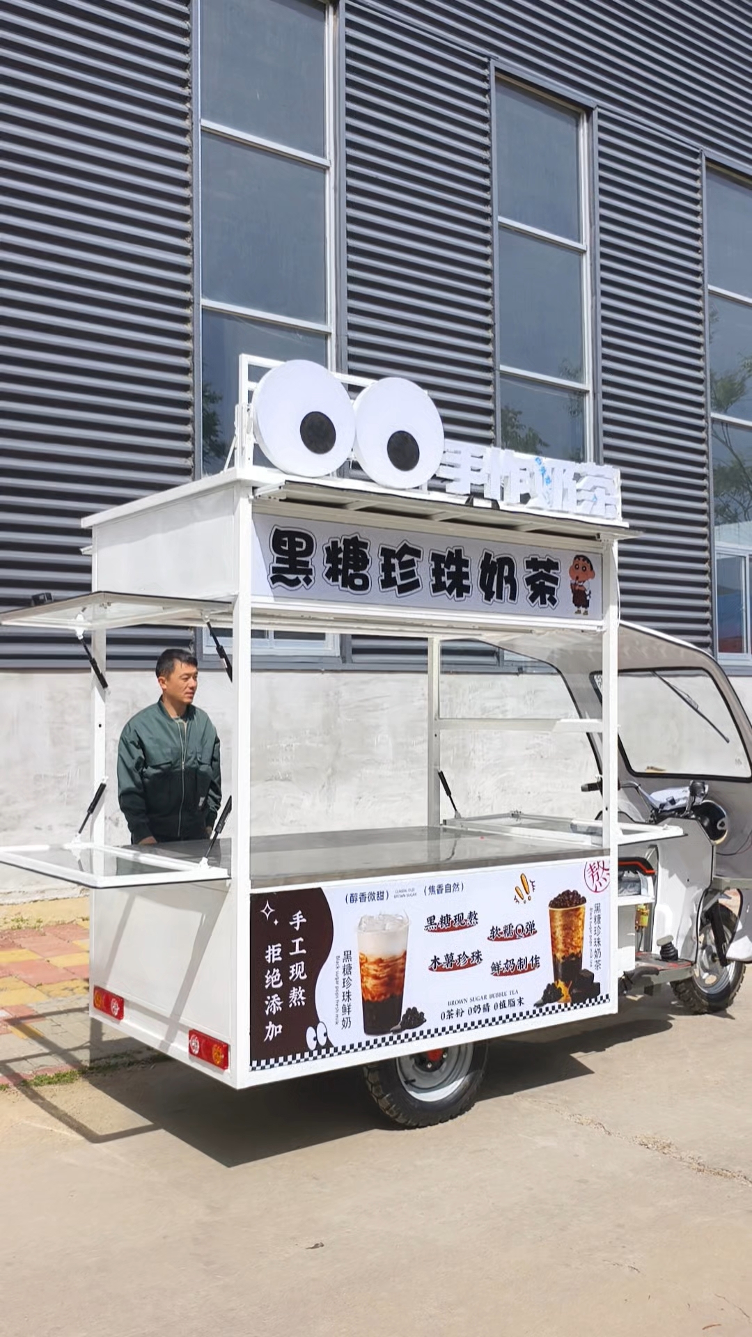 黑糖珍珠奶茶三轮摆摊车