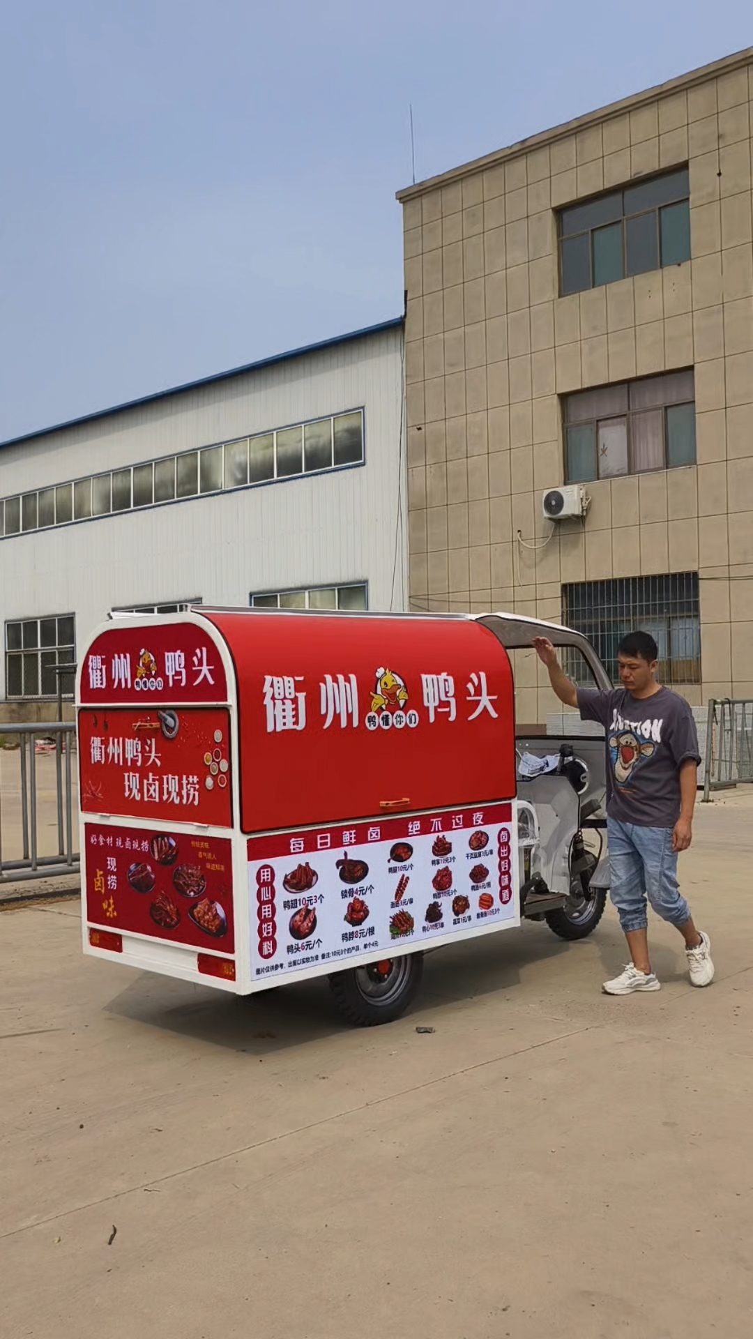 一款做衢州鸭头的流动三轮摆摊车