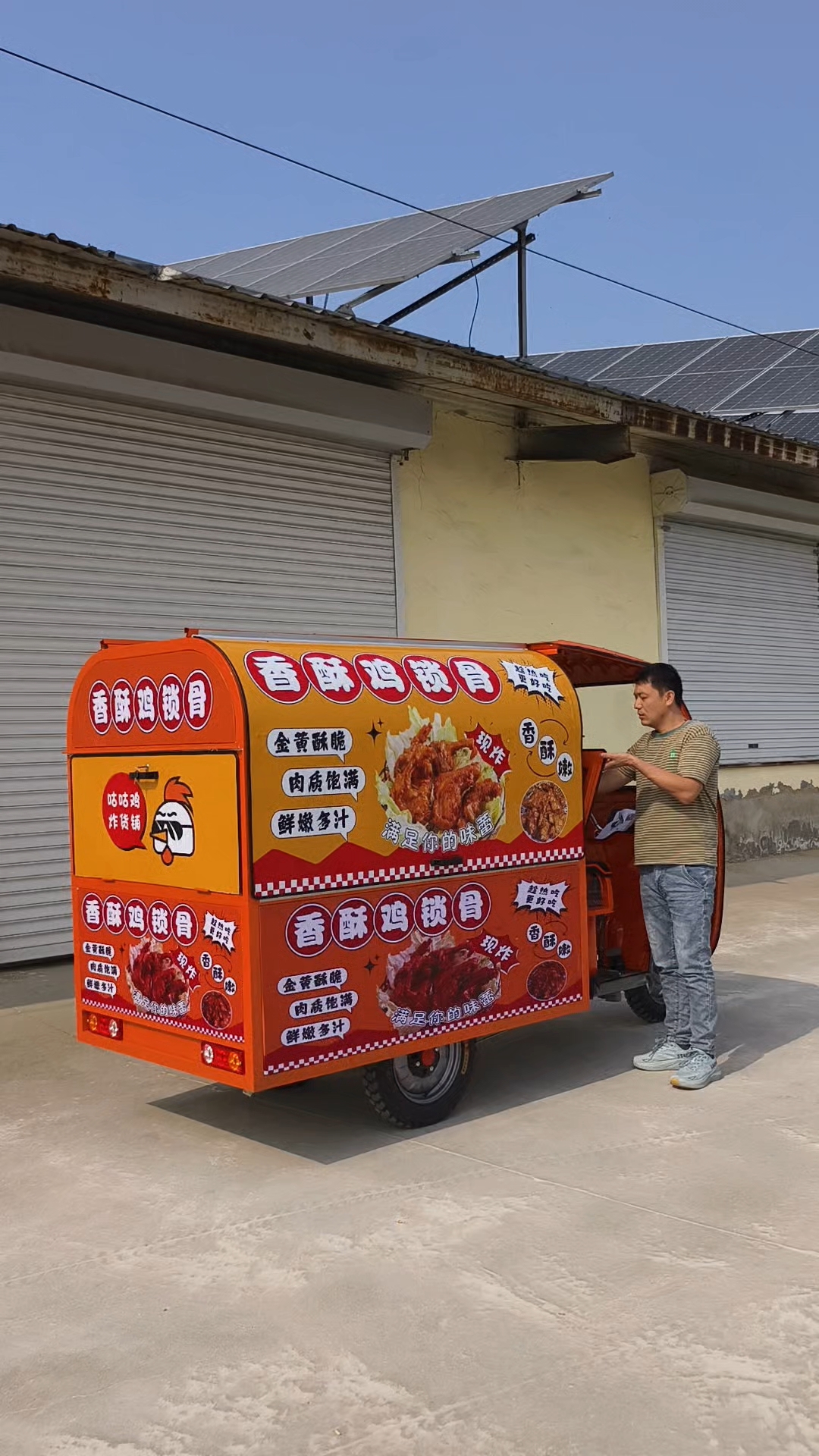 香酥鸡锁骨三轮摆摊车