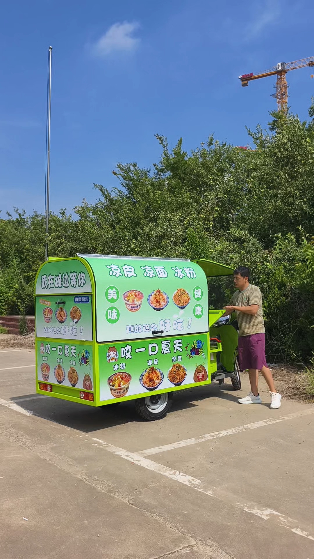 一款做凉皮凉面的三轮摆摊车