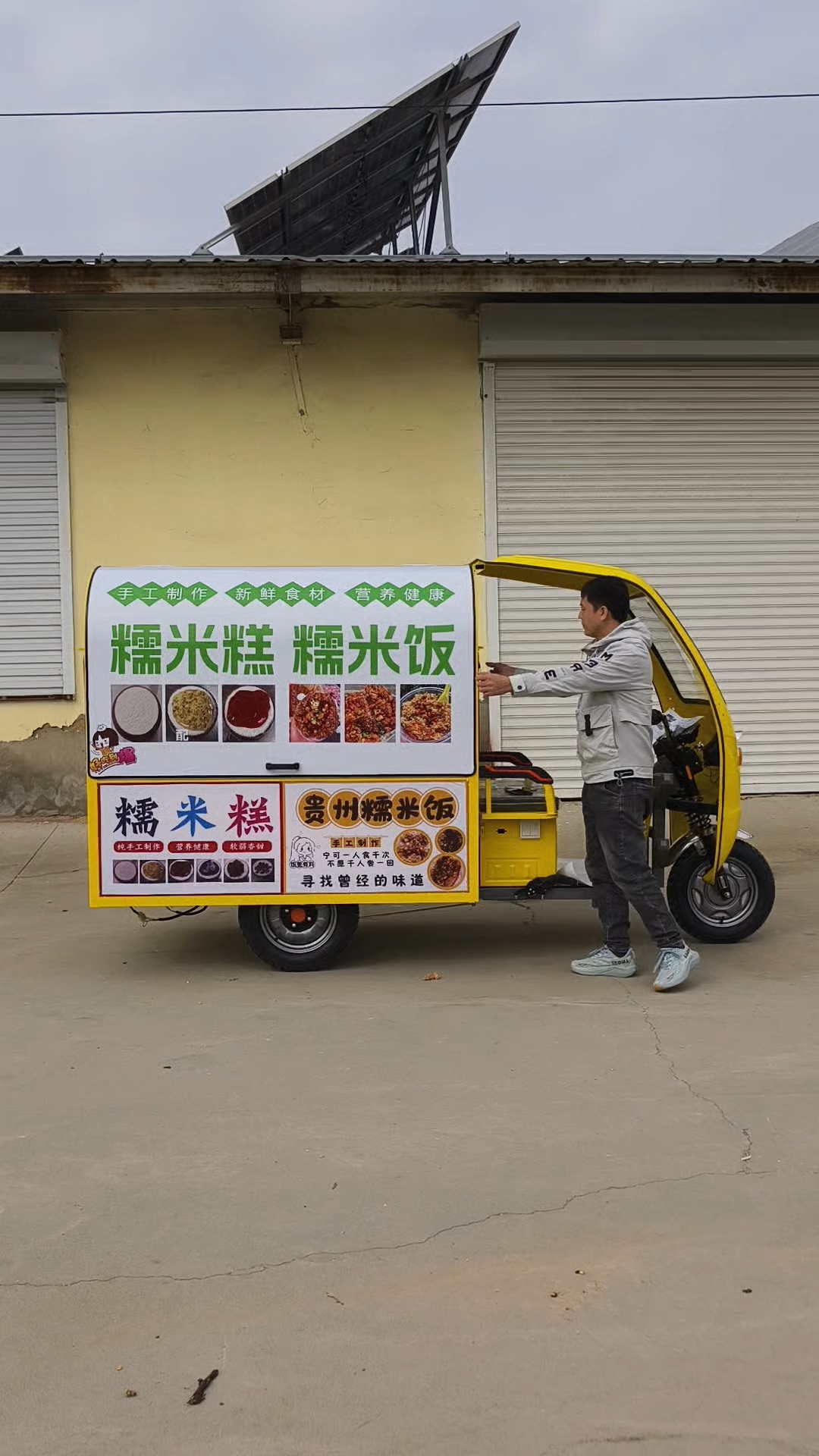 一款做糯米饭的流动三轮摆摊车