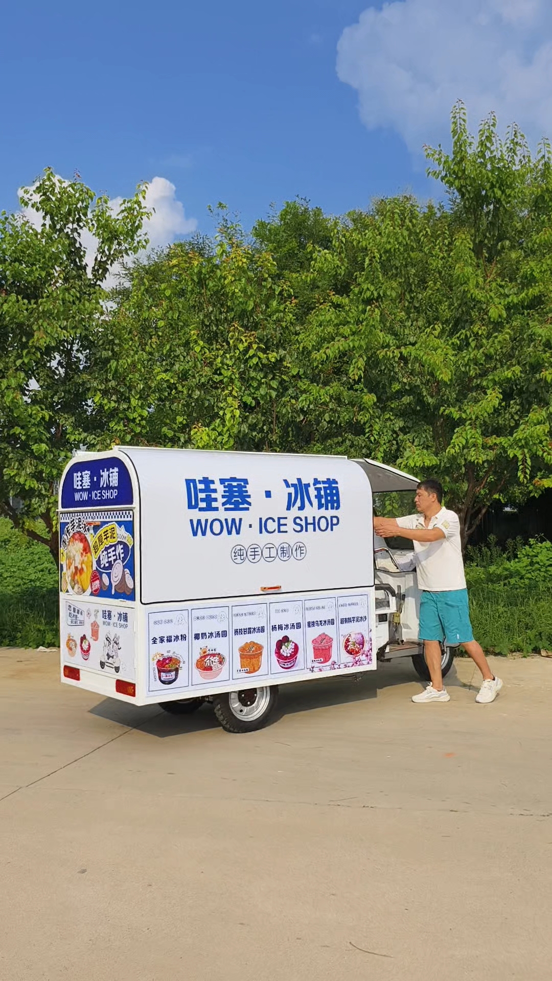 加长款流动冰粉摆摊车