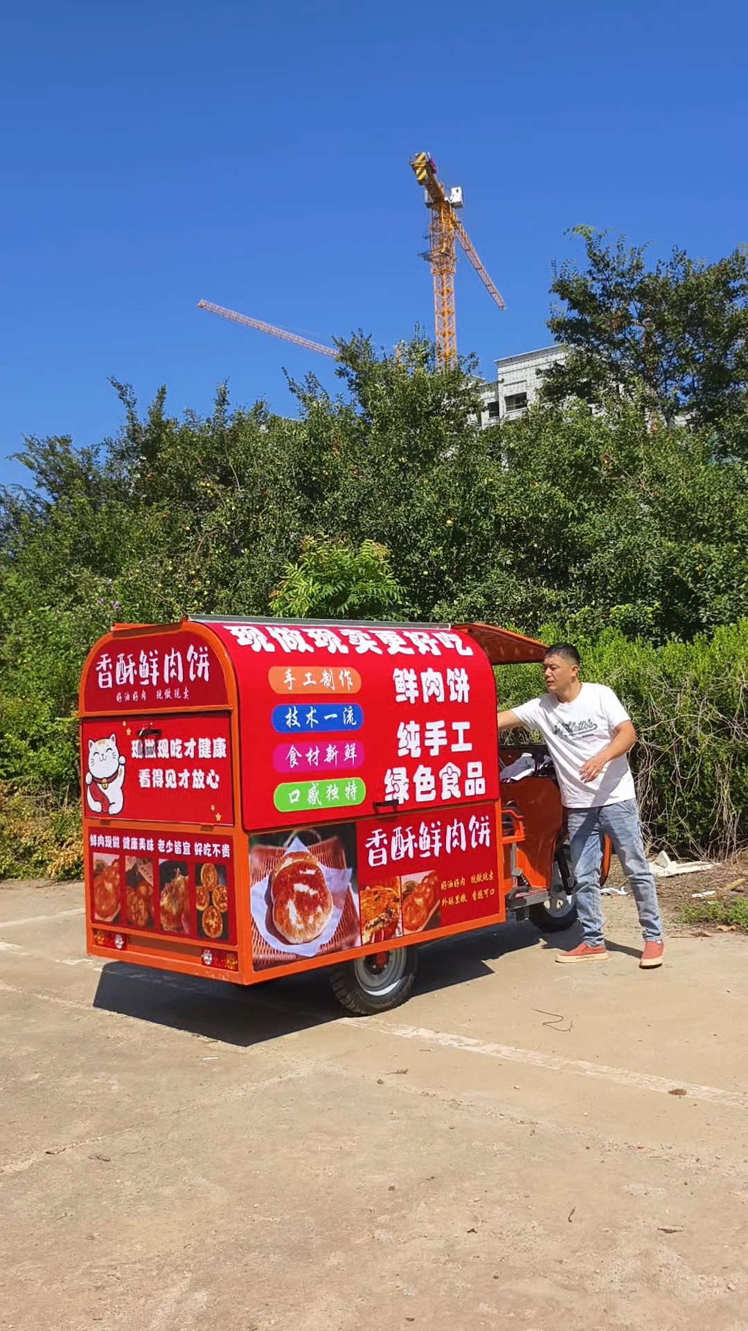 香酥鲜肉饼三轮摆摊车
