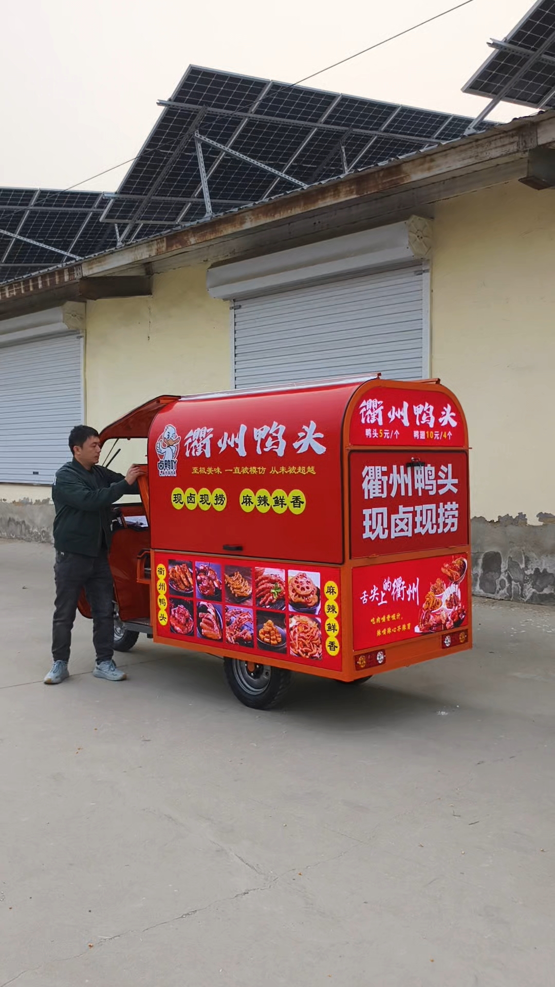 衢州鸭头三轮摆摊车