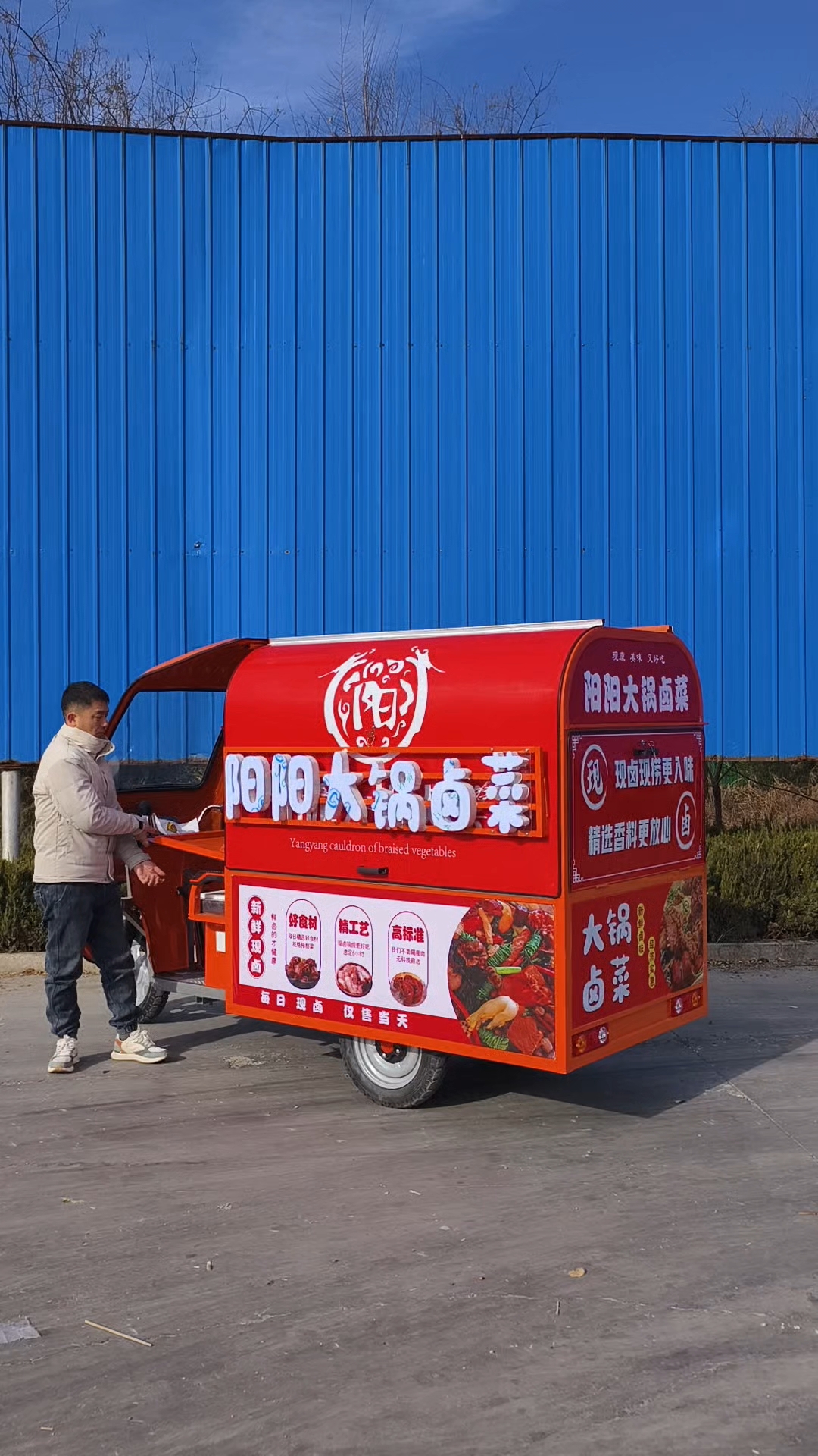 高颜值的大锅卤菜三轮摆摊车