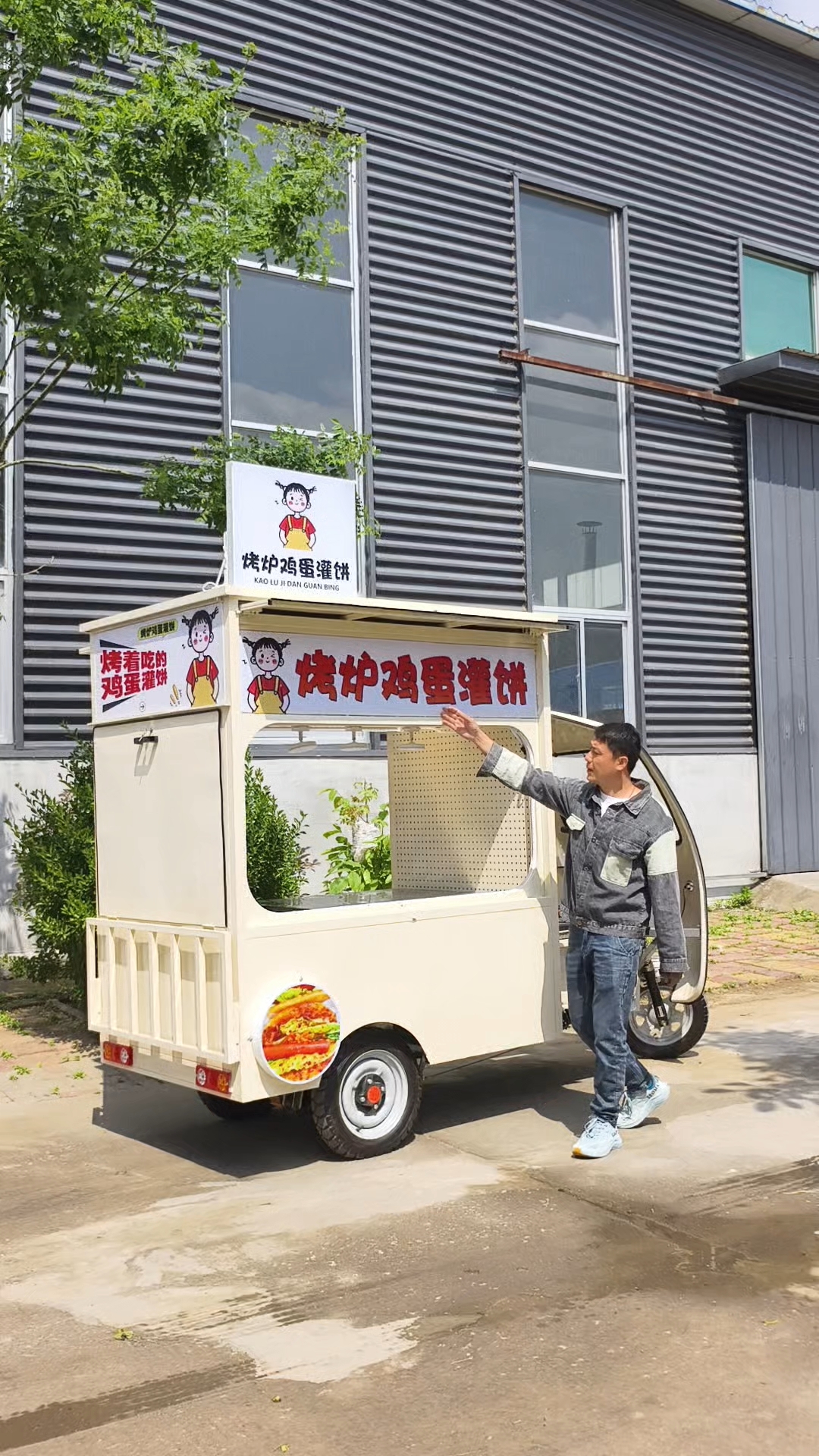 烤炉鸡蛋灌饼三轮摆摊车