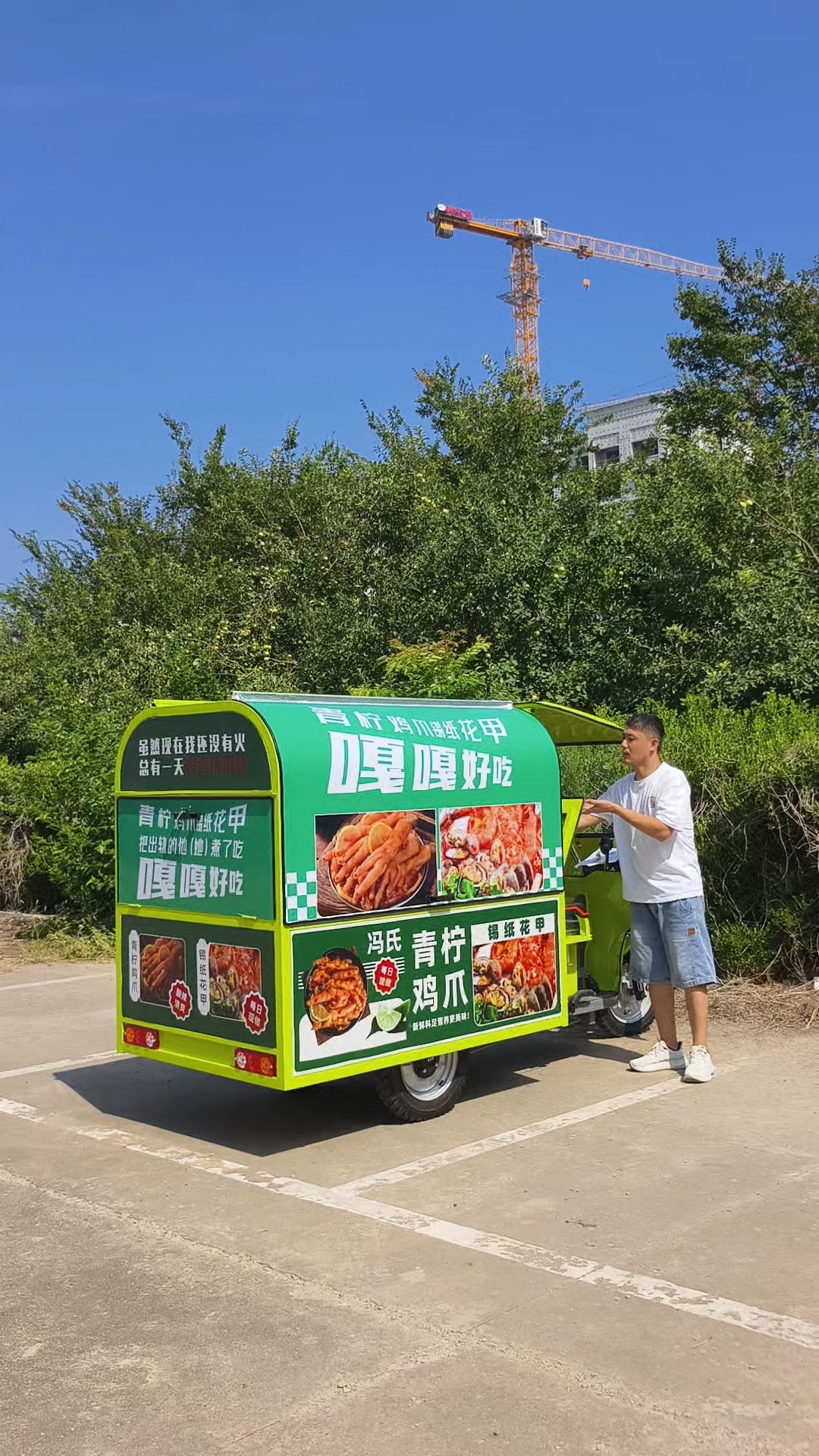 柠檬鸡爪摆摊车