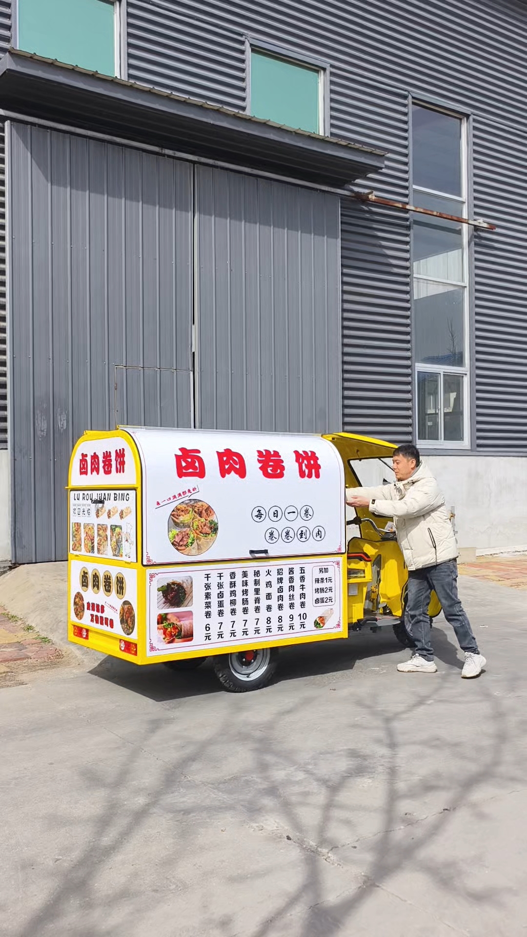 卤肉卷饼三轮摆摊车