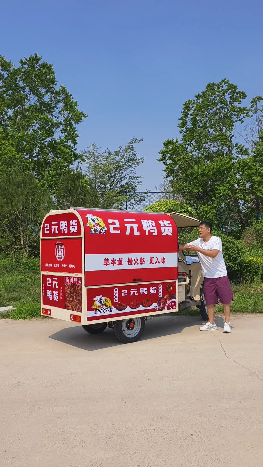 卤味鸭货三轮摆摊车