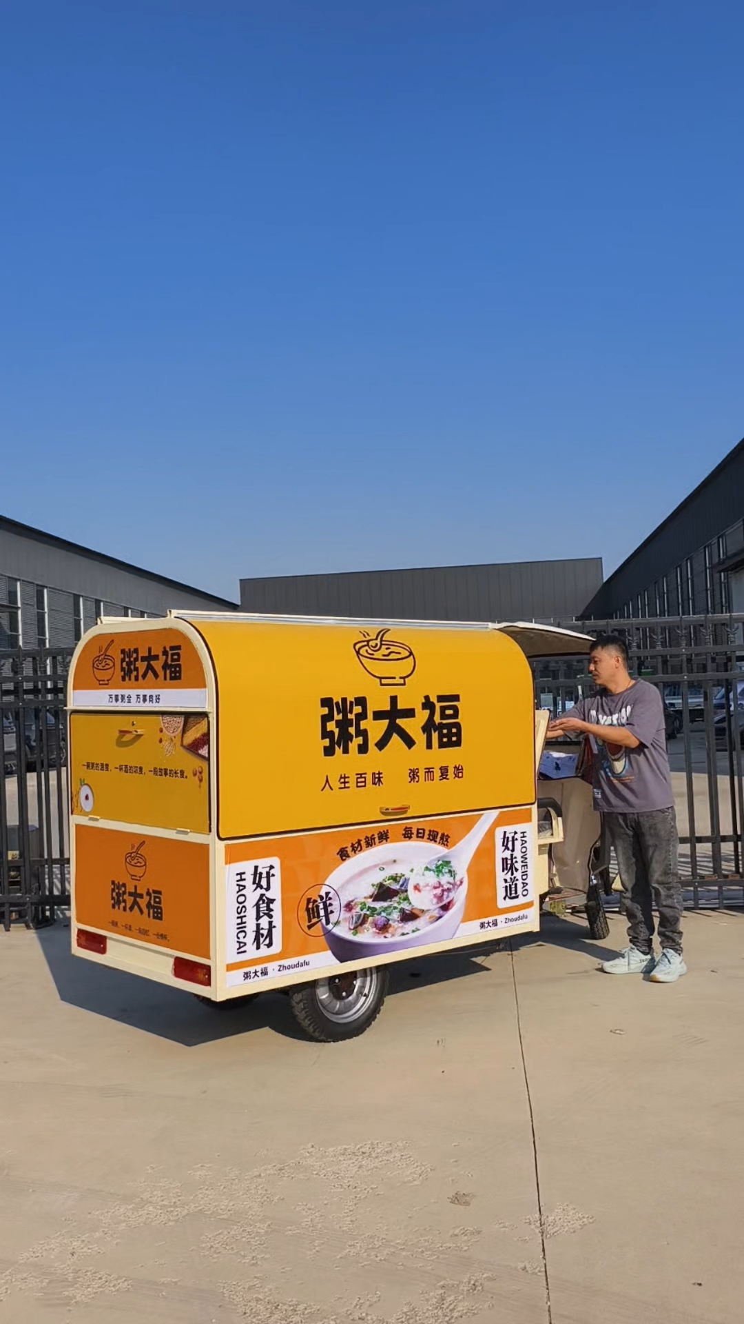 养生粥流动三轮摆摊车