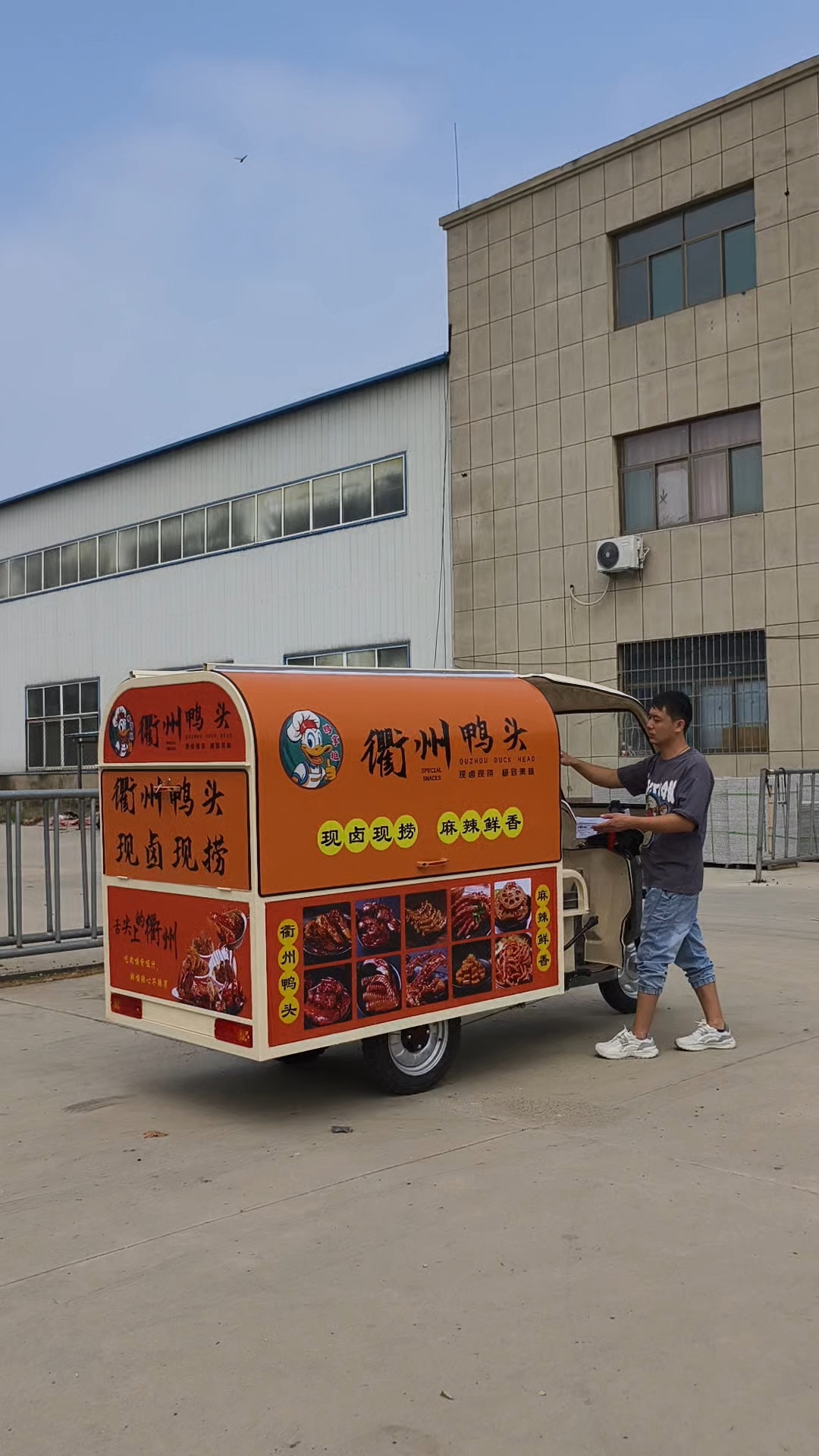 衢州鸭头三轮摆摊车
