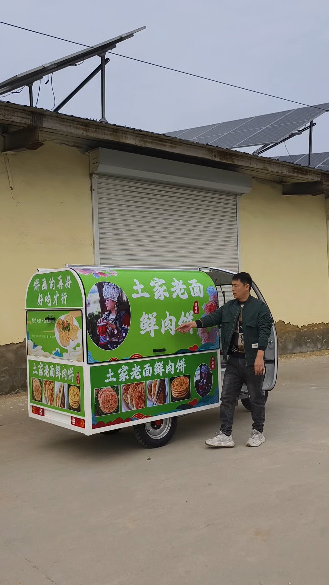 一款做土家鲜肉饼的流动三轮摆摊车