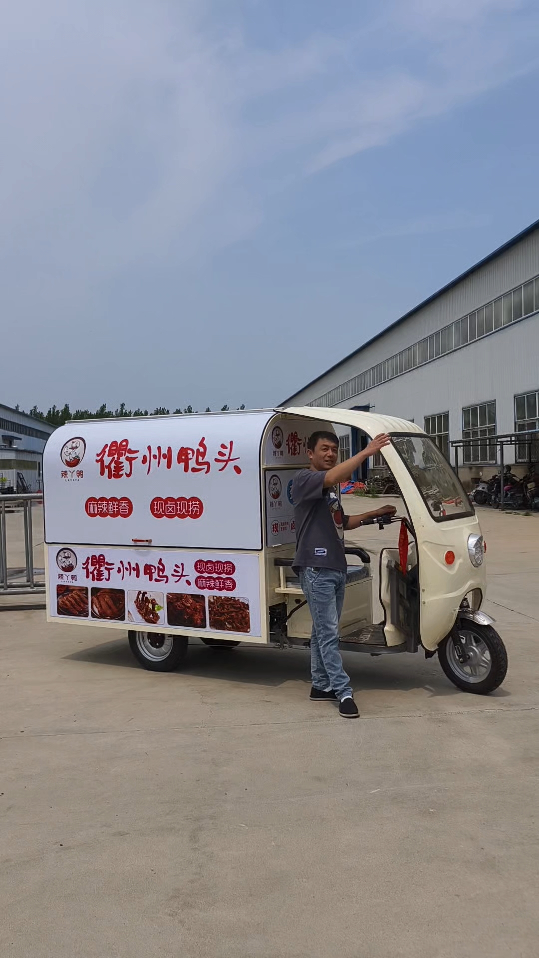 配置冷柜的加长款衢州鸭头三轮摆摊车