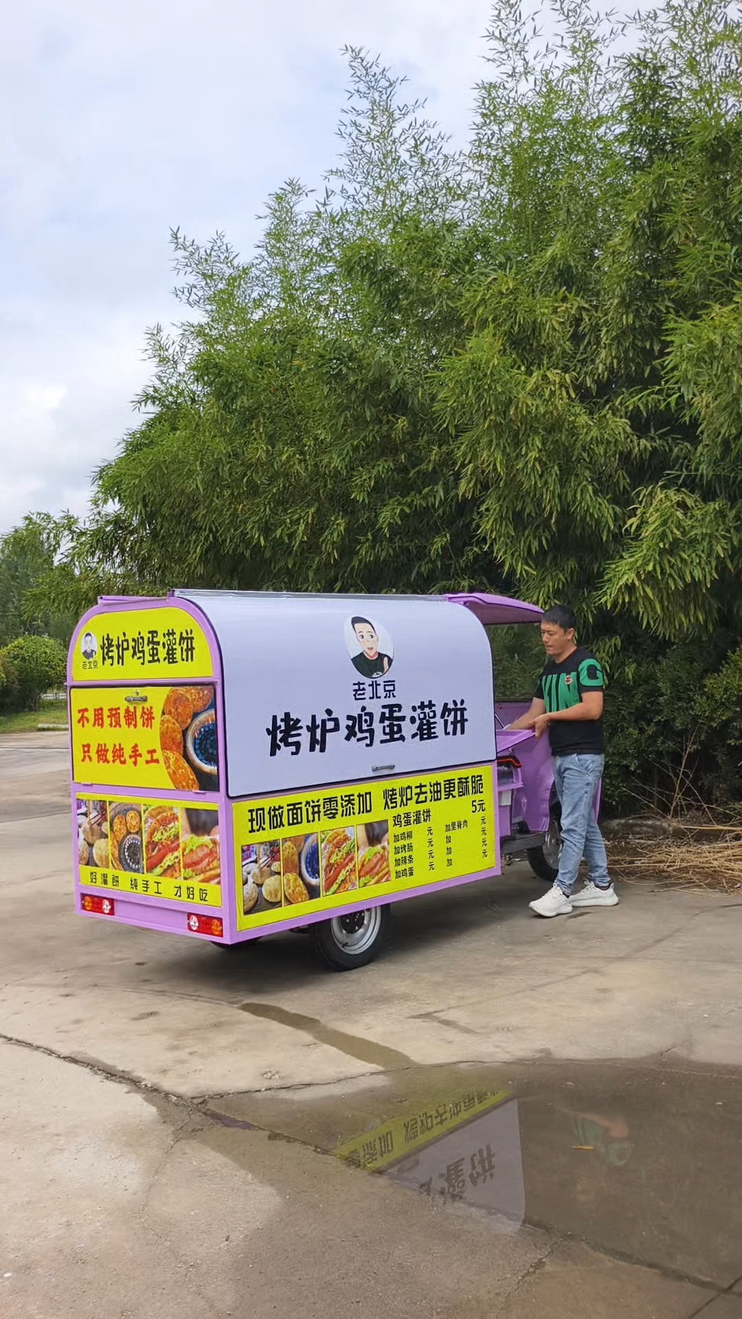 烤炉鸡蛋灌饼三轮摆摊车