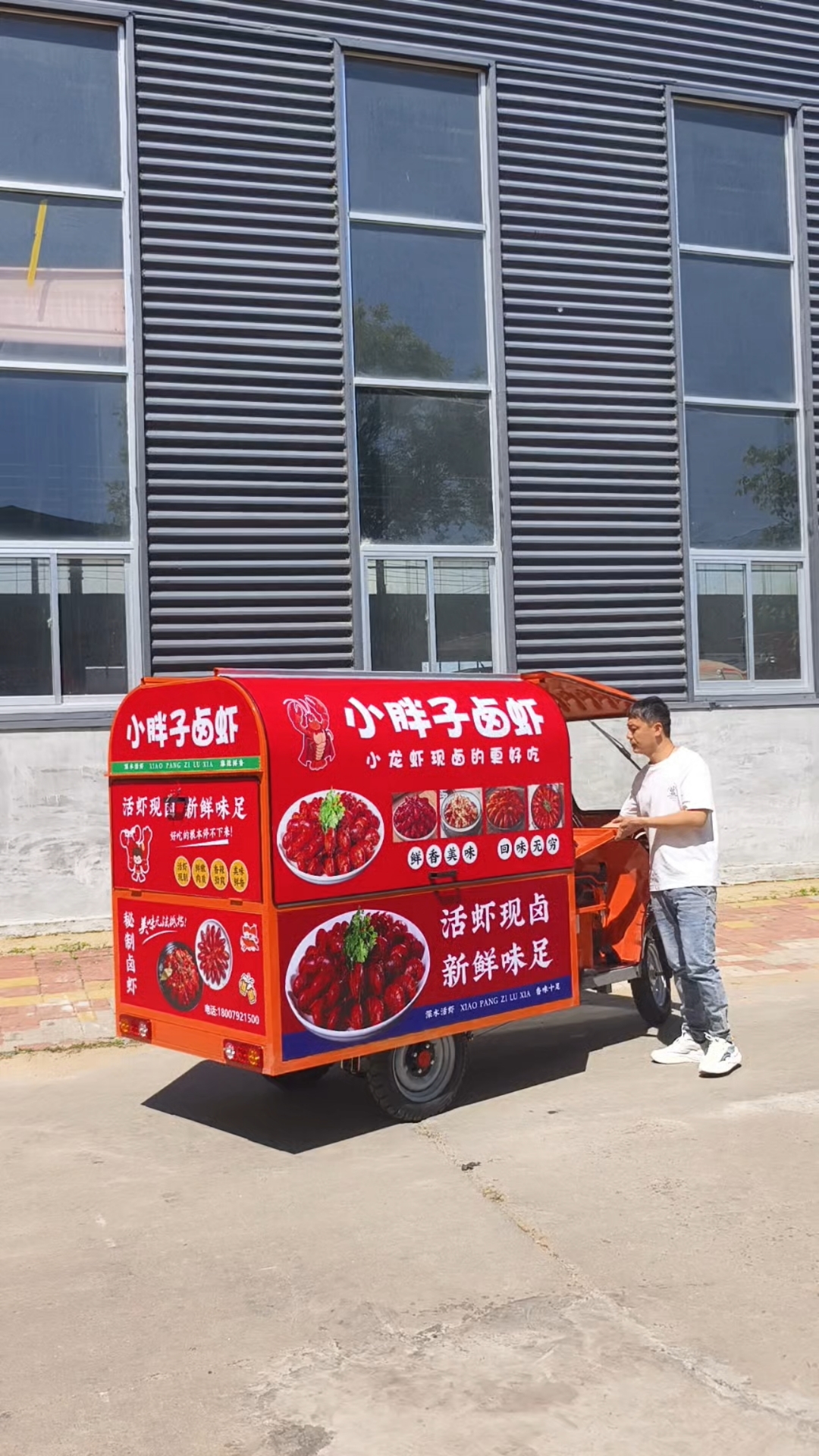 一款做卤虾的流动三轮摆摊车