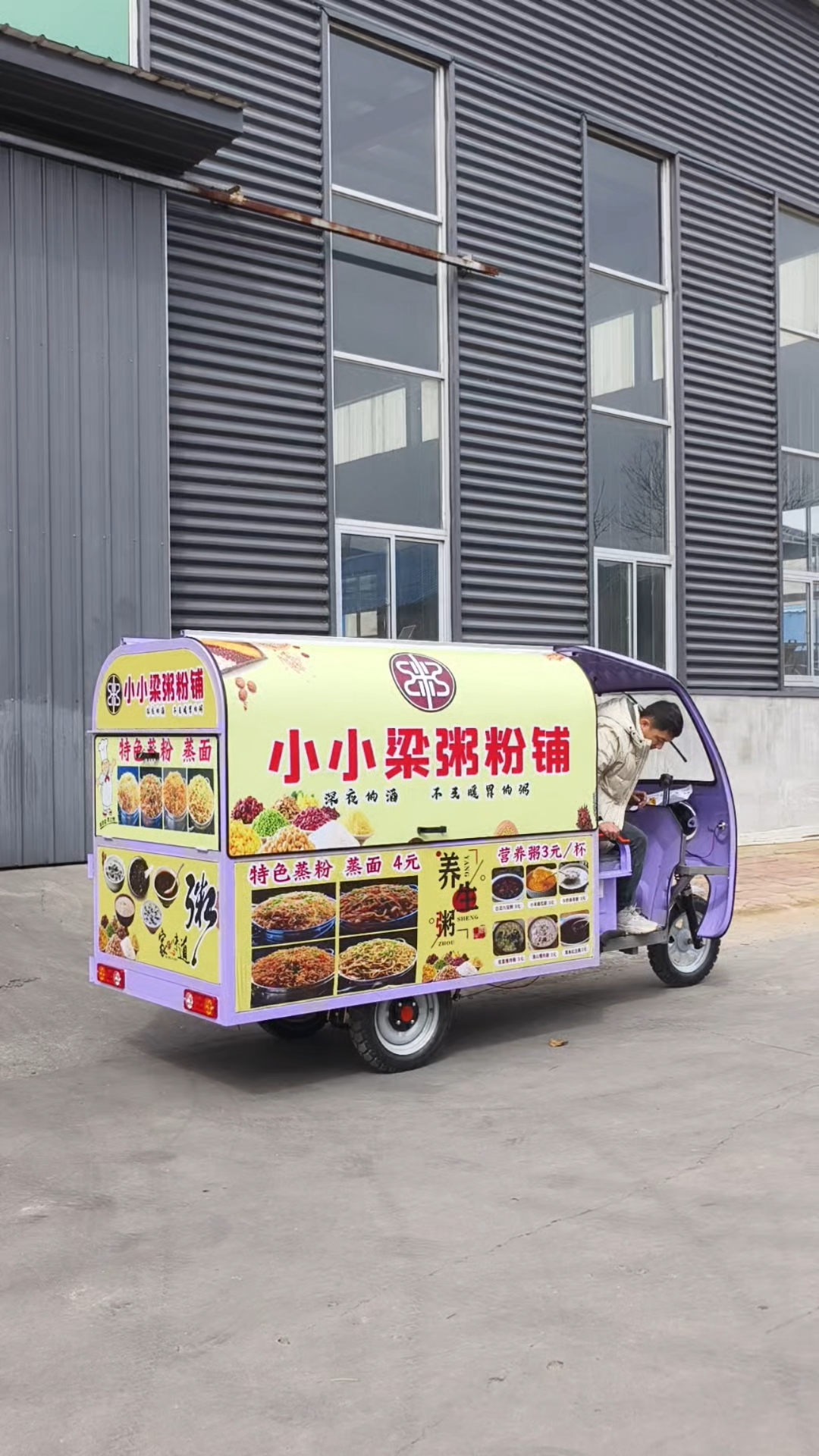 加长款养生粥摆摊车